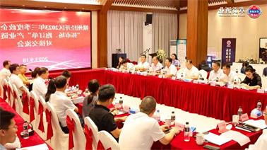 赣州经开区2023年三季度政企圆桌会在<a href='http://rmhe.dongbeizhenzi.com'>博彩九州平台</a>顺利召开